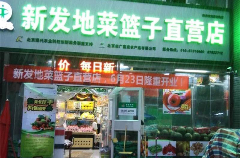 风里雨里91黄瓜视频在等你——南店北路店开业