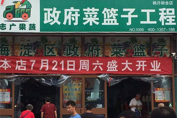 志广91黄瓜视频枫丹丽舍店面开业啦！